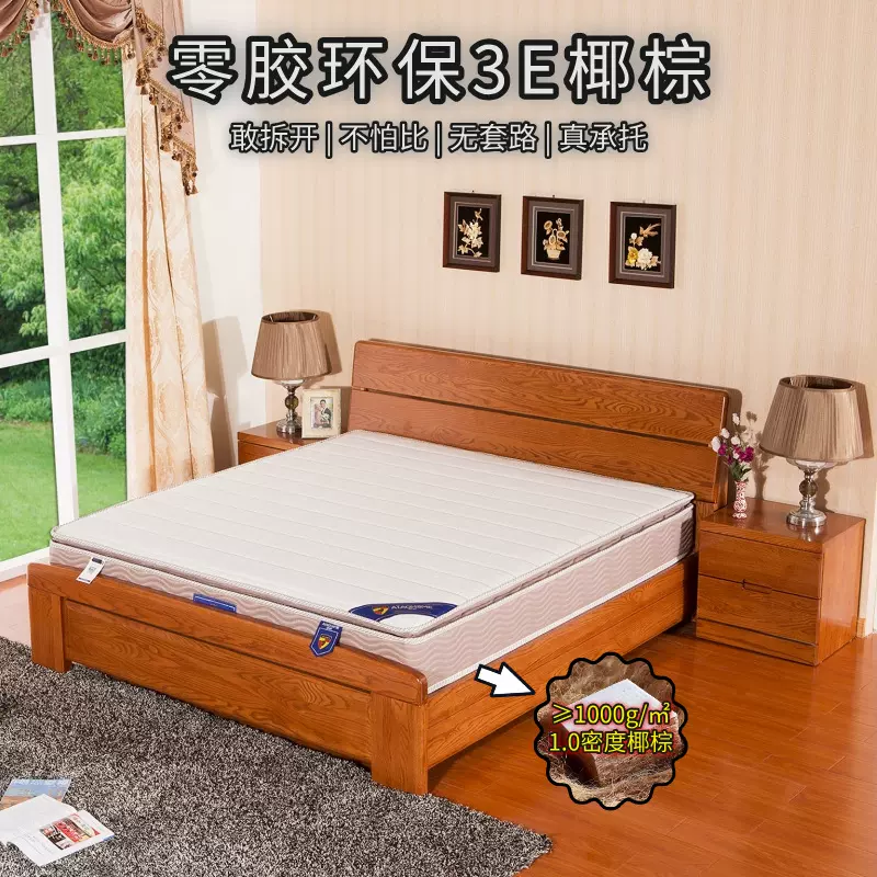 厂家直销椰棕床垫家用卧室10cm天然棕榈乳胶护腰护脊棕垫硬垫