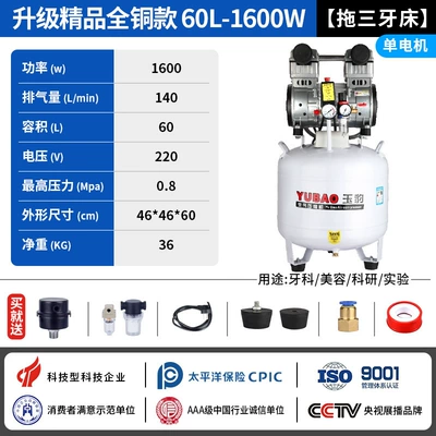 Hava kompressorları – Dental Air Compressor Small 220V - upgraded-high-quality-all-copper-model-60l-1600w-trailing-three-tooth-bed-single-motor
