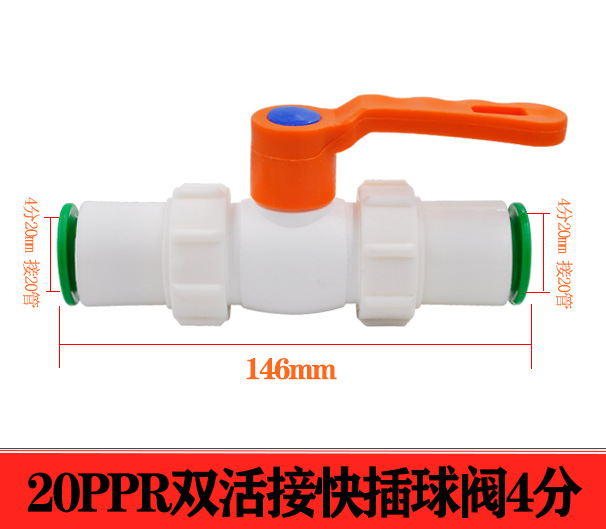 Conector rápido PPR 4 puntos 20 Codo directo de conexión rápida sin fusión en caliente de tipo en línea Accesorios de tubería de agua de PE de doble sellado image 78