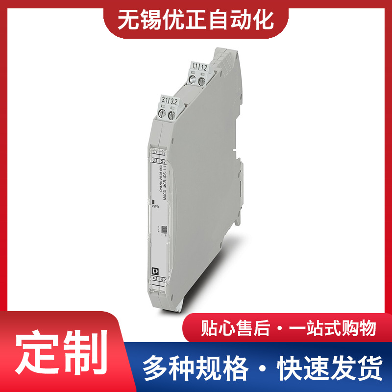 MACX MCR-IDS-I-I - 输出隔离放大器 2908063