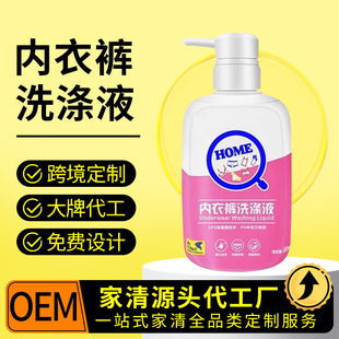 Underwear Laundry Detergent Customized Women's Special Intimates Special Liquid Oem Antibacterial Intimates Cleaning Liquid Oem Processing
