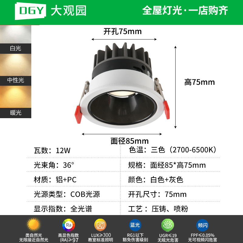 Foco de espectro completo incrustado colina anti-deslumbramiento lámpara de pared de lavado sala de estar techo protector de ojos foco sin lámpara principal 495L