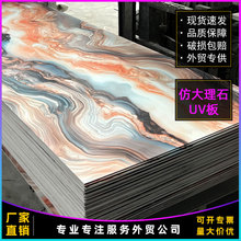 跨境批发UV板材仿大理石饰面背景墙免漆打印鎏金板外贸石塑护墙板