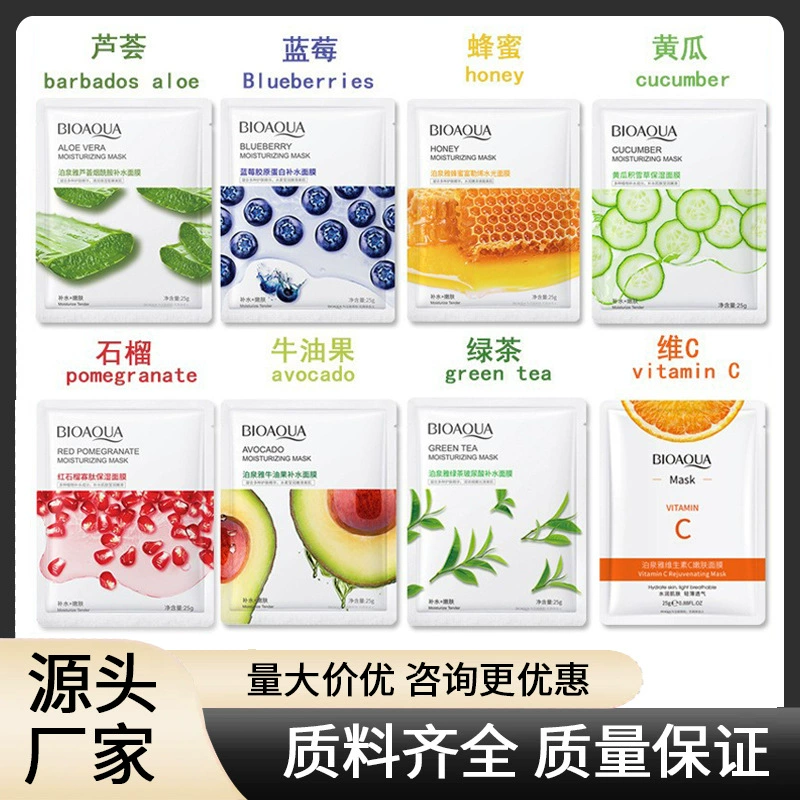 BIOAQUA/Boquan Ya Маска с красным гранатом Увлажняющая маска с алоэ вера, сокращающая поры, мед, увлажняющая маска из огурца, оригинальные товары