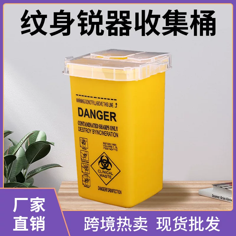 Sharps collection container (Liqi), disposable tattoo needle bin, PP, with/without lid, compact 15×9×8.7 cm