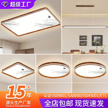 新款胡桃木色护眼客厅吸顶灯中古风主卧室灯新中式复古书房间灯具