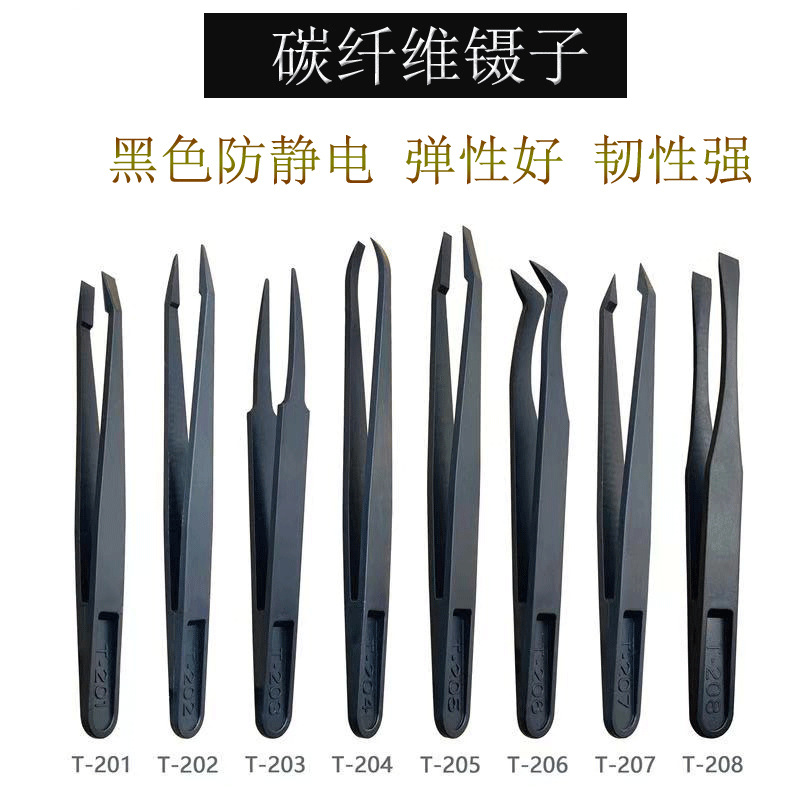 Pinzas antiestáticas fibra de carbono de plástico duro clip industrial DIY belleza manicura de precisión de extracción de componentes electrónicos