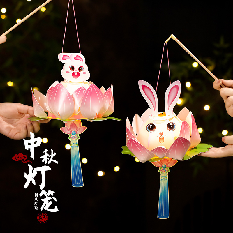 中秋节灯笼2025儿童古风手提兔子莲花灯幼儿园亲子手工diy材料包|undefined