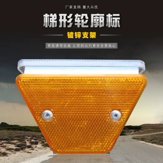 塑料梯形轮廓标反光标黄白附着式公路反光警示双面铁支架轮廓标