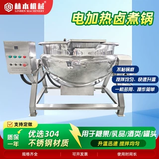 电加热夹层锅全自动豆干熬煮设备麻辣兔头卤煮锅自动化鸡翅卤煮机