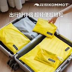 牧徹旅行収納袋スーツケース内出張旅行内衣類バッグ携帯必須分注バッグ整理袋