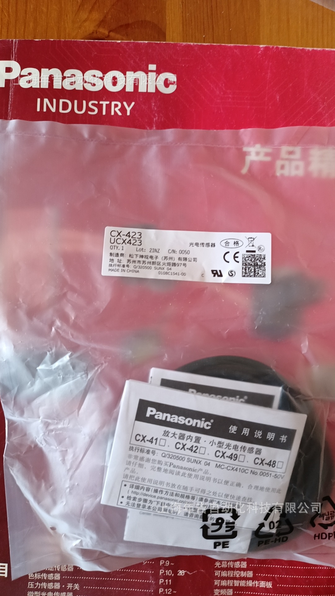 松下原装新品	CX-423-P-Z			小型光电传感器