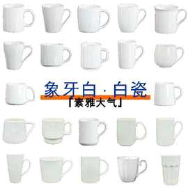 白瓷订制色釉咖啡茶杯家用水杯logo定制活动礼品杯子陶瓷杯马克杯