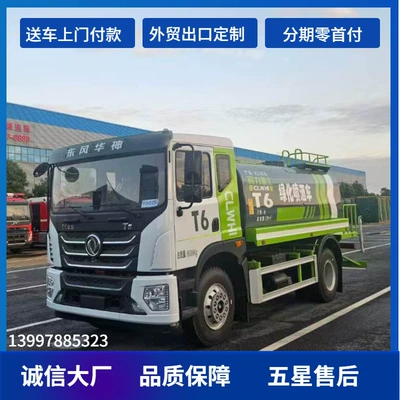 New Model of National Vi 12-Ton Multi-Functional Dust Suppressor Truck, Large 15-Ton Sprinkler Truck, Seawater Transport Truck, Deposit Delivery and Payment on Delivery