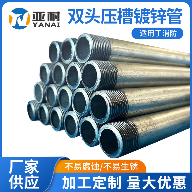 双头压槽镀锌管新款双头外丝短管延长管双头丝管件批发消防圆管