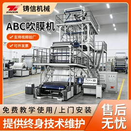 吹膜机;塑料制袋机;柔印机