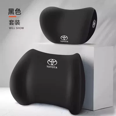 Suitable for Toyota Car Headrests, Lumbar Supports, Memory Foam Lumbar Cushions, Neck Pillows, Backrests, and Comfortable Car Supports (Headrest) - mysterious-black-headrest