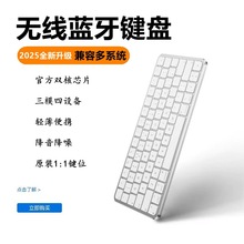 无线蓝牙键盘适用于台式电脑笔记本平板通用2.4G可充电
