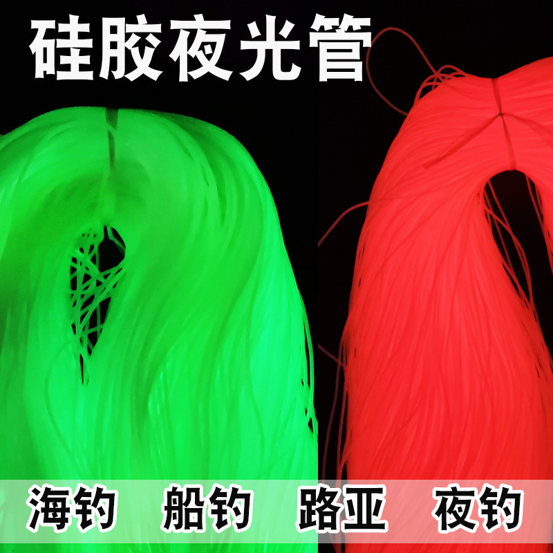 Fishing luminous tube string hook balance fluorescent anti-winding plastic silicone hose sea fishing night fishing luminous tube fish trap tube