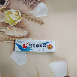 恒雪倩战痘膏20g去痘印补水去痘淡化细纹黑色素保湿祛痘舒爽有效