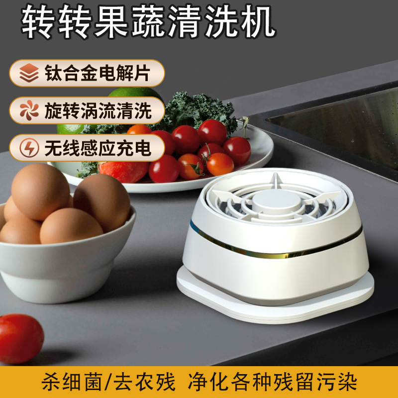 Fruit and Vegetable Cleaning Purifier, Household Portable Dishwasher, Food Disinfection and Sterilization Cleaning Machine, Wireless Charging Vegetable Washing Machine