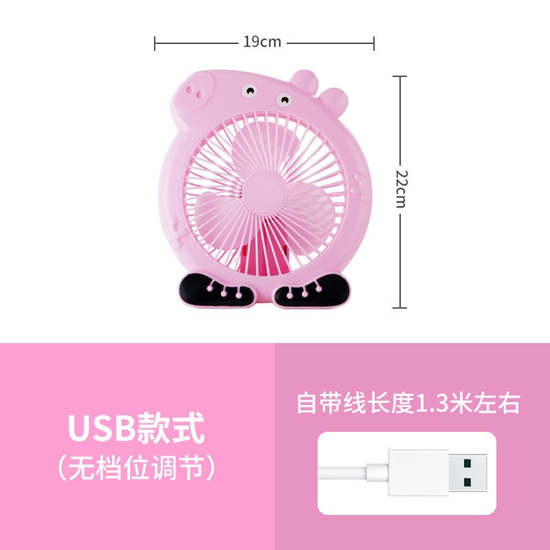 漫画かわいい大きな白いファンミュート大風力家庭用寮オフィスデスクトップ小さなファン卸売|undefined