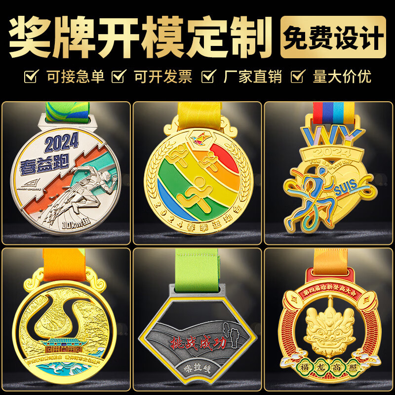 Medalla de metal personalizada empresa escuela maratón oro plata bronce honor listado medalla de competencia creativa