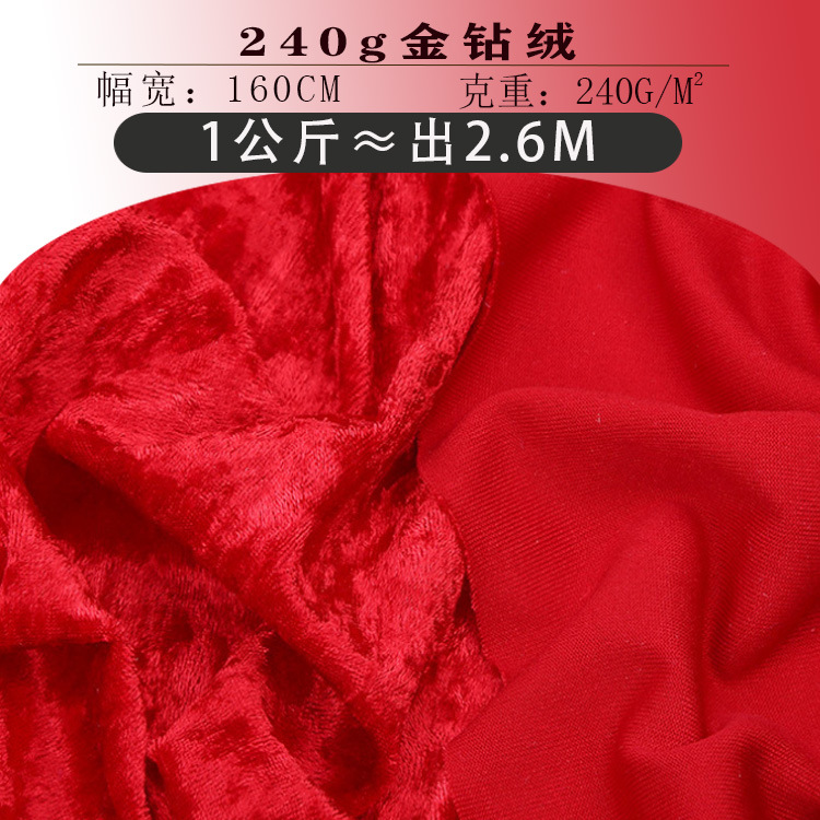 雪花钻石绒金钻绒240g冰花绒弹力针织绒布涤氨抱枕沙发布丝绒面料