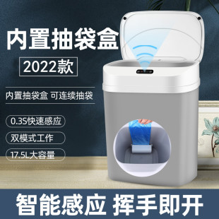Cross-border household wholesale intelligent sensor trash can bathroom living room bedroom mute trash can with lid