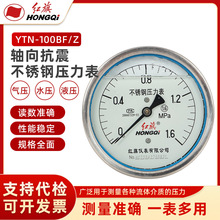 轴向不带边不锈钢压力表YTN-100Z指针红旗螺纹氧气减压器氧气专用