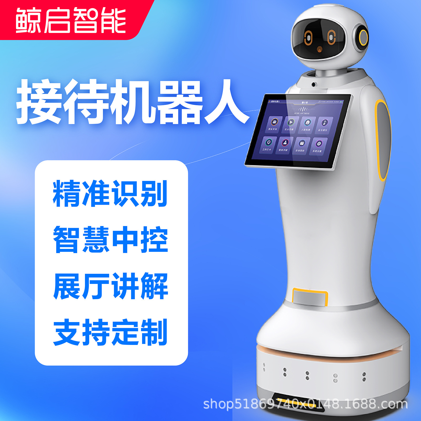 Robot de recepción de servicio de bienvenida inteligente Hospital inteligente Guía de bienvenida Guía médica Diálogo automático Explicación