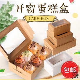 九宫格包装盒分格包装盒创意马芬纸杯蛋糕包装2粒4粒6北海道风