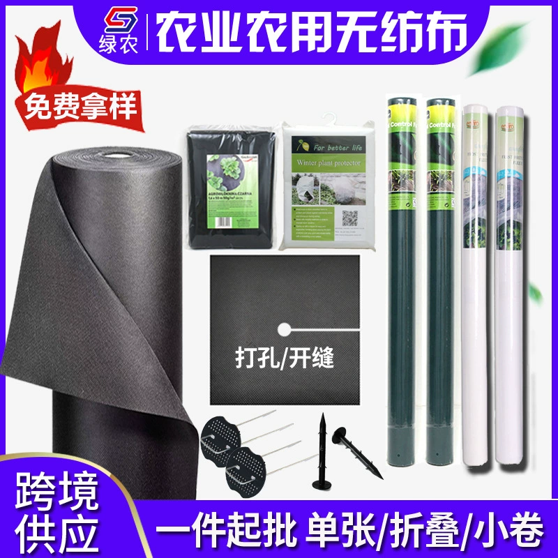 Трансграничные поставки биоразлагаемой нетканой ткани из полипропилена (ПП) для борьбы с сорняками, черного цвета, с защитой от старения, изготовленной из экологически чистых материалов.
