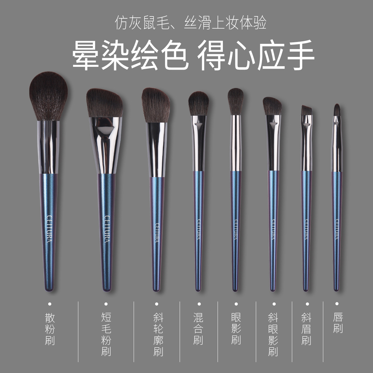 Nuevo producto CEITURA Imitación de lujo ligero, sombra de ojos de ardilla, bolsa de almacenamiento, caja de regalo, juego completo de 8 pinceles de maquillaje