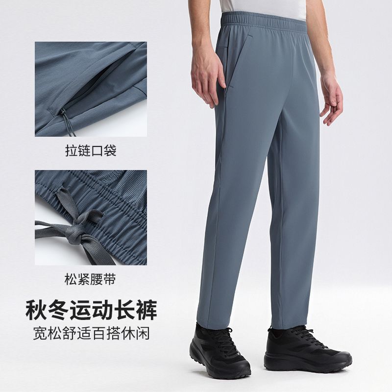 Men's Quick-Dry Sports Pants Autumn Slim Fit Gym Trousers Elastic Waist Zipper Pocket Casual Running Breathable Pants Men's Quick-Dry Sports Pants Autumn Slim Fit Gym Trousers Elastic Waist Zipper Pocket Casual Running Breathable Pants
