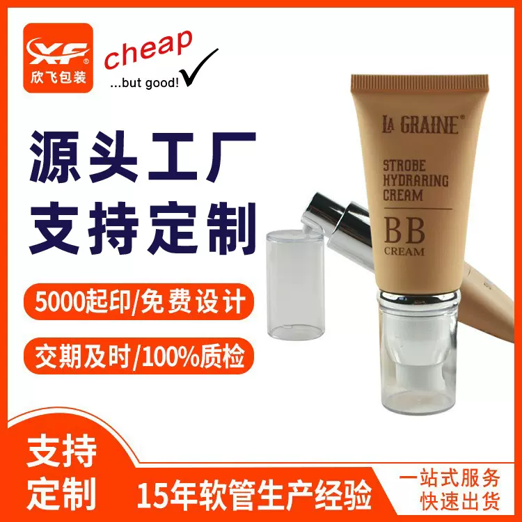 护手霜软管丝印包材加工洗面奶软管包材身体乳塑料包材分装瓶空瓶