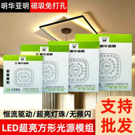 led灯芯吸顶灯芯替换芯磁吸光源模组高亮改造吸顶灯灯芯led灯盘