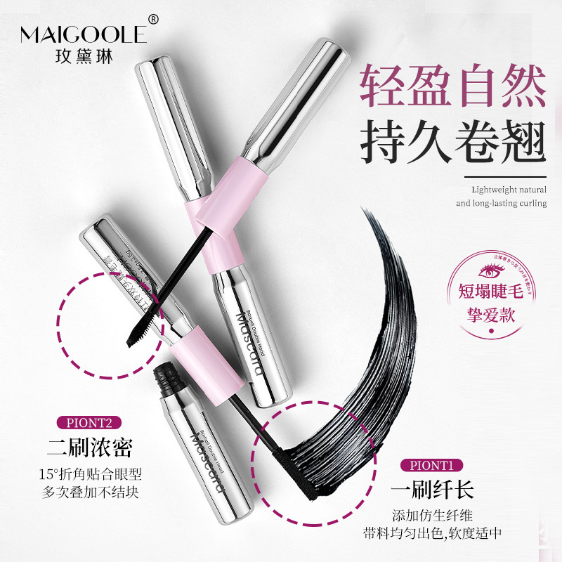 玫黛琳杠铃双头睫毛膏防水纤长卷翘不晕染浓密自然持久定型睫毛膏|undefined