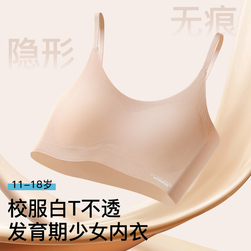 Liquid Foundation, Girls' Underwear, Fixed Cup for Development Period, Girls' Sports Anti-Shock Seamless Vest Bra for Elementary, Middle, and High School