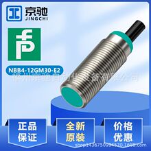 NBB4-12GM30-E2��P+F늸�ʽ�������O���_�P�l��ȫ��ԭ�b�|��