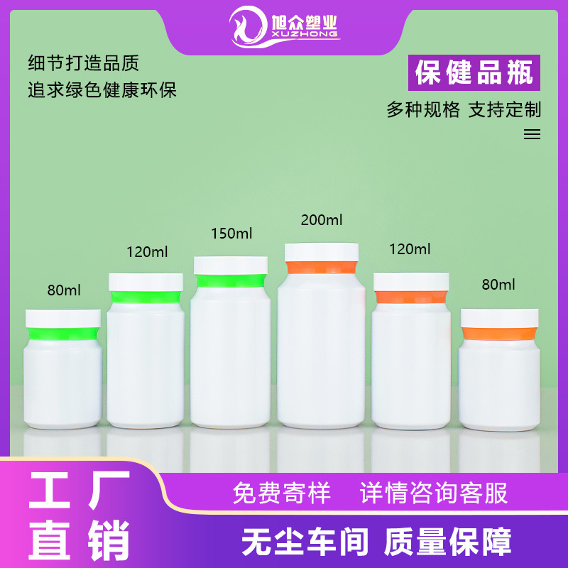 高档PET食品级医药小药瓶 维生素C塑料瓶子VC含片包装瓶厂家现货