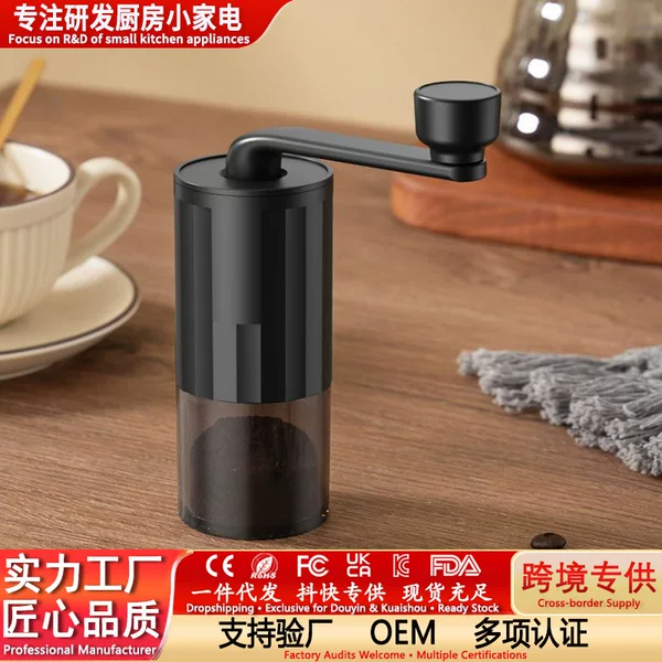 Hand-Cranked Bean Grinder, Electric Coffee Grinder, Powder Grinder, Hand Brewing Tool, Hand-Cranked Coffee Grinder