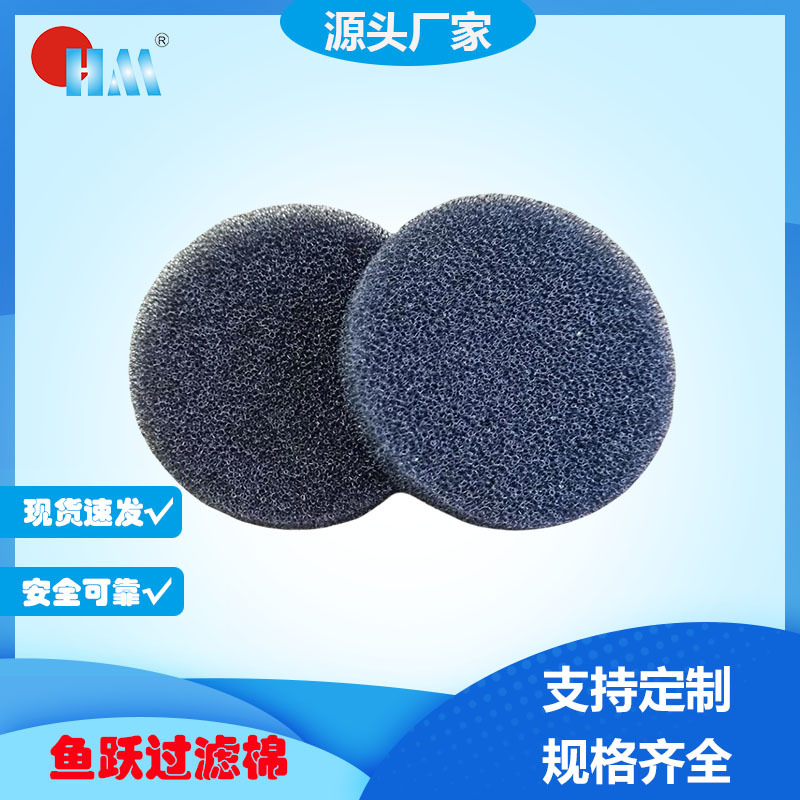 yuwell呼吸机制氧机过滤棉 初效过滤聚氨酯毛毡 YU600鱼跃8F1A2A