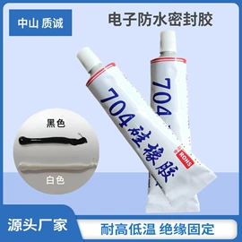 密封胶;灌封胶;导热油