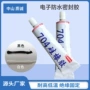 粘接绝缘防水高粘度硅橡胶