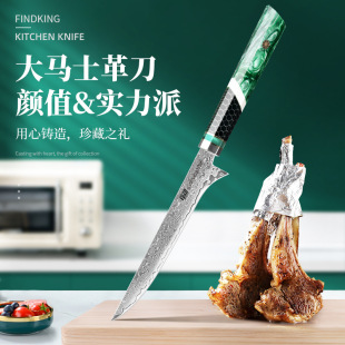 Fengjin Damascus boning knife dividing knife meat removing knife meat cutting knife ham knife bone shaving knife pork stall butcher knife