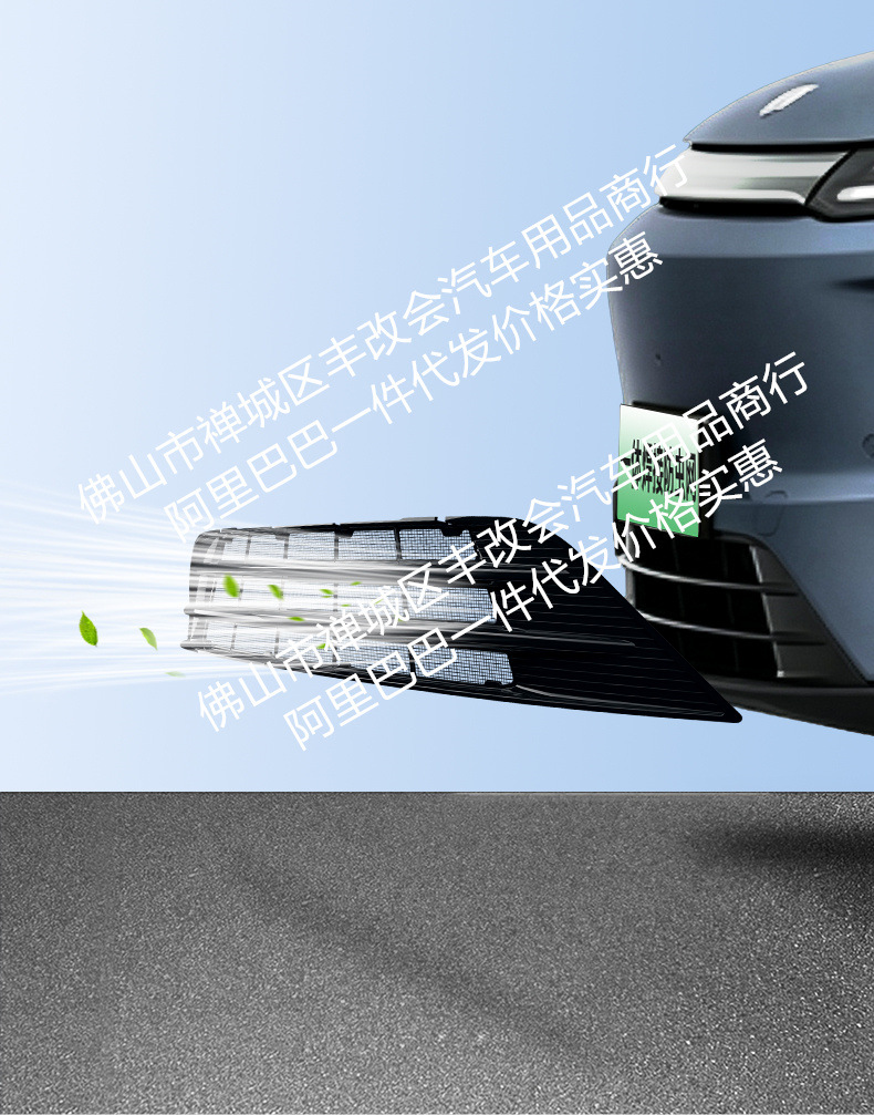 Suitable for zero running c16/c10 car insect net front face net special modified decorative strip car accessories