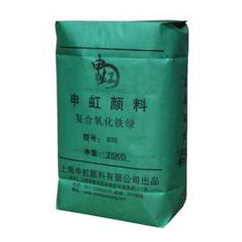 塑料 橡胶 油漆 透水地面 水泥制品专用绿颜料上海申虹牌厂家直供
