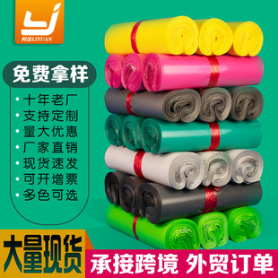 Express Bag Custom Printed Logo, Custom Size, Roll Bag Custom Price, Wholesale Factory Direct Sale