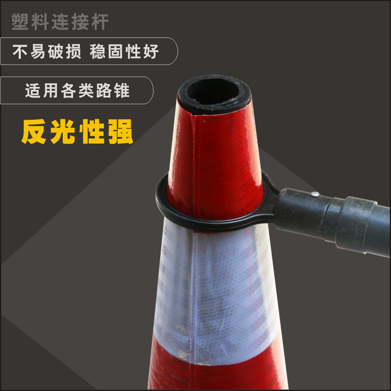 Varilla de conexión telescópica varilla de aislamiento reflectante varilla de advertencia de cono de carretera de caucho de PVC